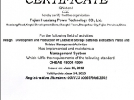 ISO18001