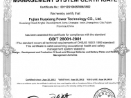 ISO18001