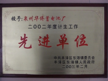 荣誉