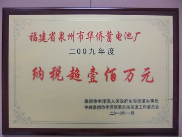 荣誉
